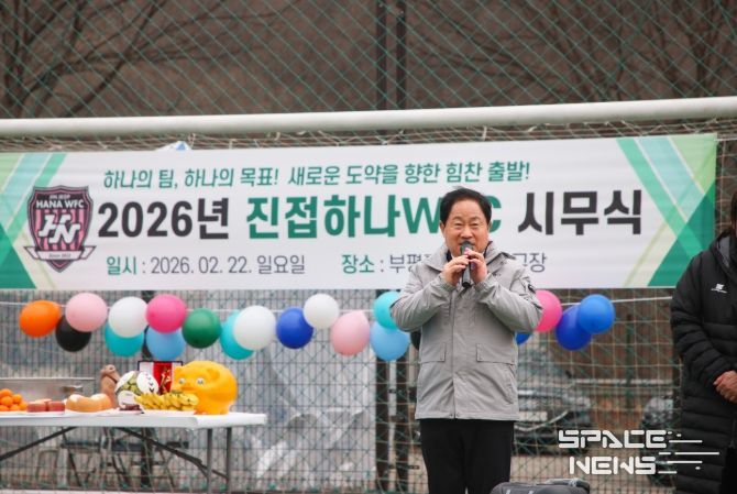 2026년 시무식 및 안전기원제