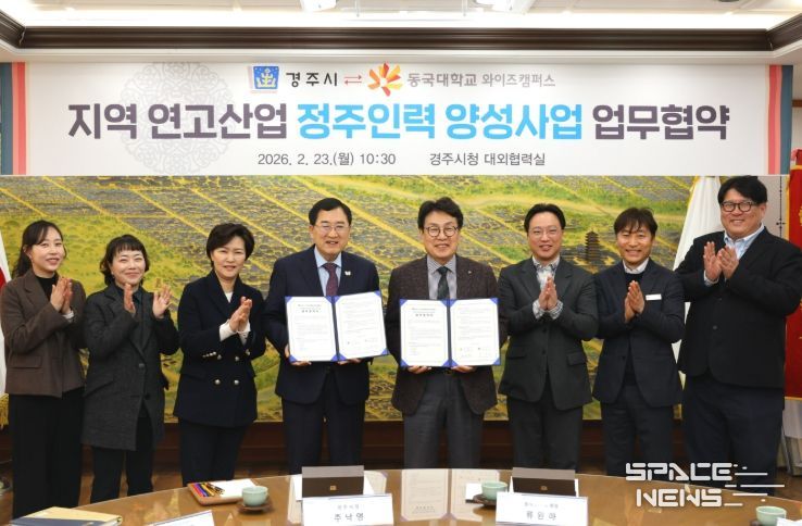 주낙영 경주시장과 동국대학교 WISE캠퍼스 류완하 총장이 23일 경주시청 대외협력실에서 ‘지역 연고산업 정주인력 양성사업’ 추진을 위한 업무협약서에 서명하고 있다.