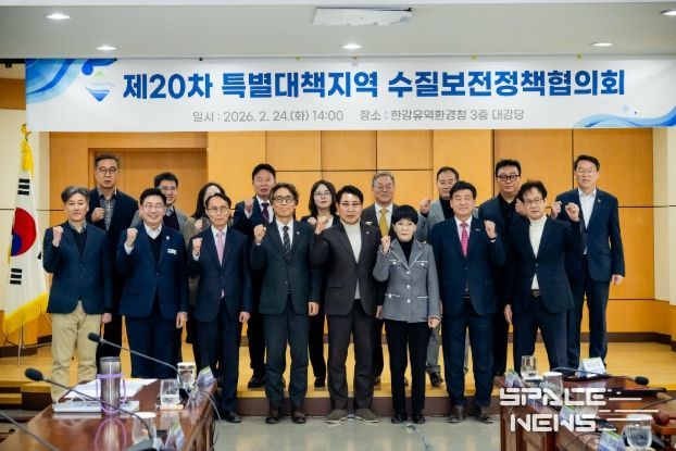 조성대 남양주시의회 의장, 특별대책지역 수질보전정책협의회 제20차 정책협의회 참석