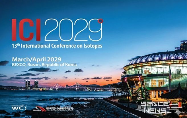 13ICI 유치 프리젠테이션