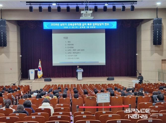 25일 세종시교육청교육원에서 열린 교육공무직원 복무 및 급여 업무 담당자 연수 모습