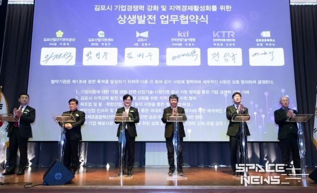 기업경쟁력 강화 및 지역경제활성화를 위한 상생발전 업무협약식 사진. 왼쪽에서 세 번째가 김병수 김포시장.