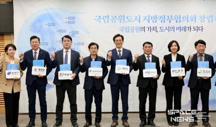 국립공원도시 지방정부협의회 창립총회 참석