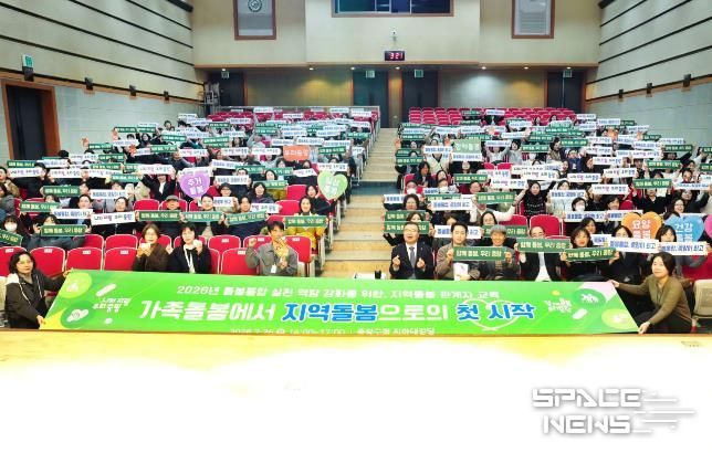 지역 돌봄 관계자 교육에 참석한 류경기 중랑구청장과 관계자들의 모습