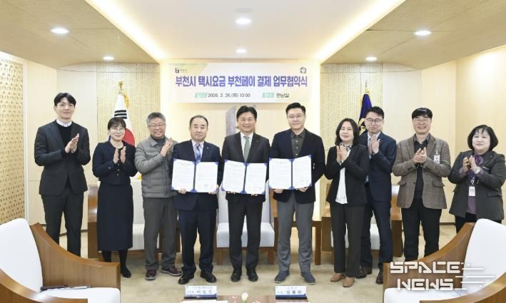 협약식 관계자들이 협약체결 기념사진을 찍고 있다.