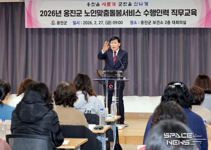 2026년 노인맞춤돌봄서비스 수행인력 직무교육