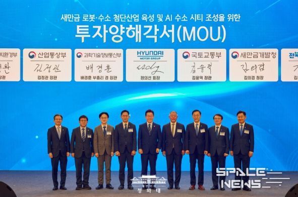 새만금 로봇·수소·AI 시티 투자 협약식(청와대)