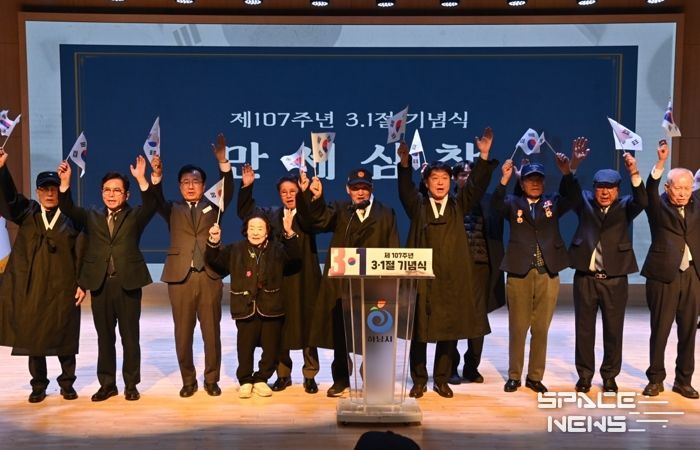 1일 시청 별관 대강당에서 개최된 제107주년 3.1절 기념식에서 이현재 하남시장을 비롯하여 하남시 독립운동가 후손 및 광복회원들이 만세삼창을 외치고 있다.