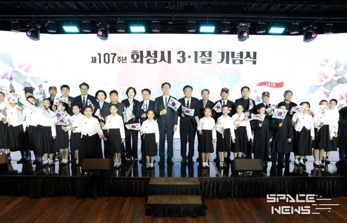 화성특례시, 제107주년 3·1절 기념식으로 민족 자주의 뜻 되새겨