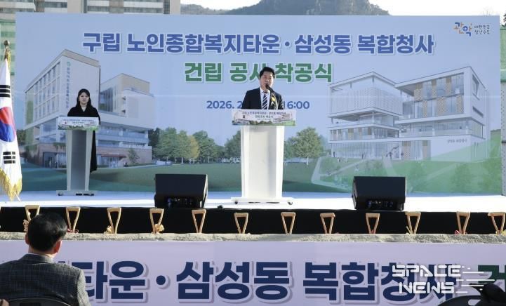 관악구 구립노인종합복지타운 삼성동 복합청사 건립 착공식에서 인사말씀하고 있는 박준희 관악구청장