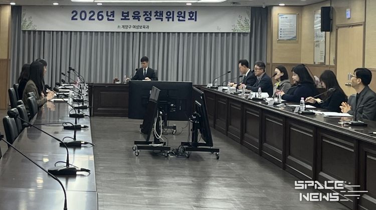 계양구, 2026년 제1회 보육정책위원회 개최
