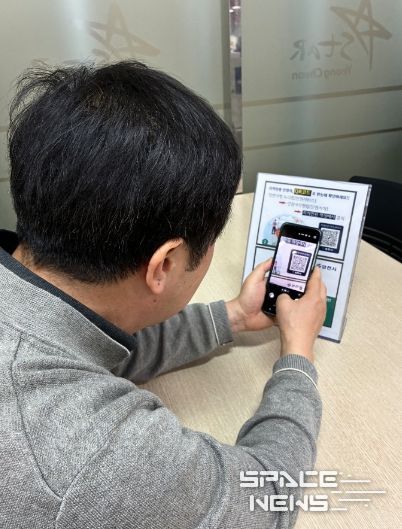 지적민원 신청 QR코드를 사용 중인 민원인