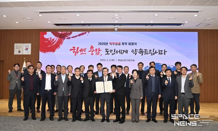 직무성과 계약 체결