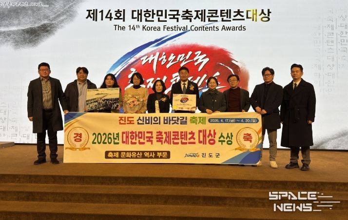 진도 신비의 바닷길 축제, ‘대한민국축제콘텐츠 대상’ 수상