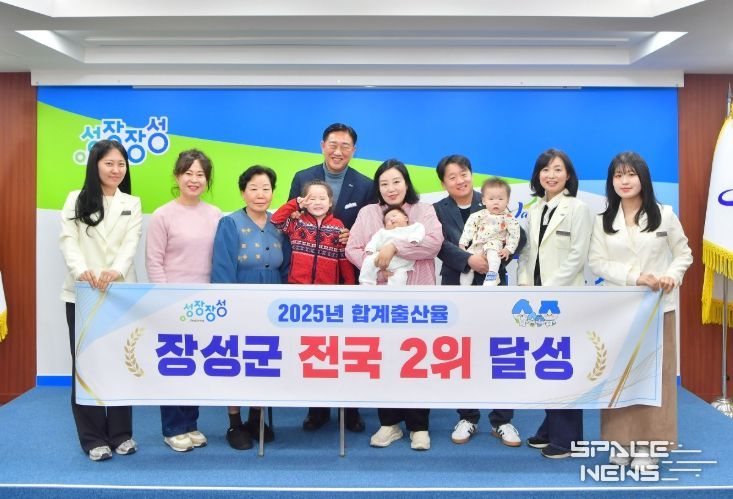“아이 성장” 장성군 합계출산율 전국 2위
