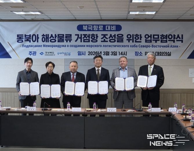 포항시는 3일 ㈜포항영일신항만(PICT) 대회의실에서 ‘동북아 해상물류 거점항 조성을 위한 업무협약(MOU)’을 체결했다.