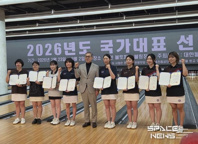 부산남구볼링팀 국가대표 배출