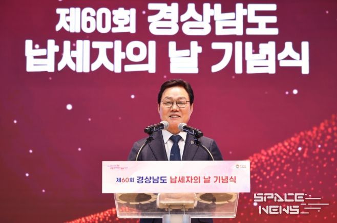 제60회납세자의날기념행사(도지사기념사)