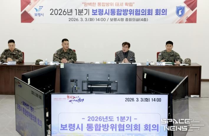 통합방위협의회