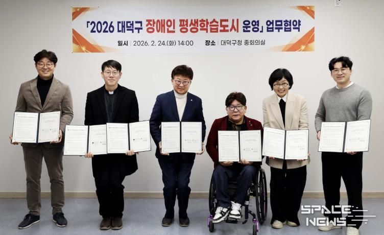 최충규 대덕구청장(사진 왼쪽 세 번째)과 장애인 평생학습도시 운영 참여기관 관계자들이 업무협약 체결 후 기념 촬영을 하고 있다.