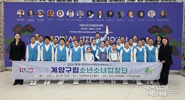 계양구립소년소녀합창단, ‘제1회 대한민국국제합창대회’ 어린이부 우승