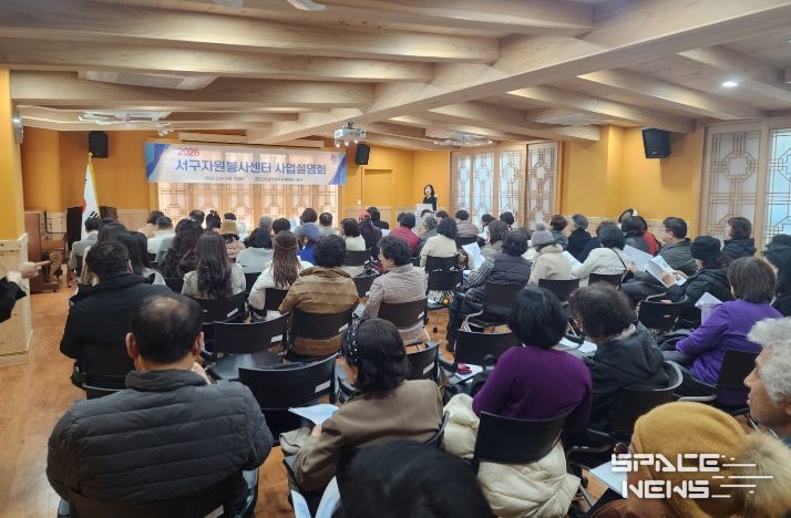 인천서구자원봉사센터, 2026년 사업설명회 개최... 자원봉사 활성화 논의