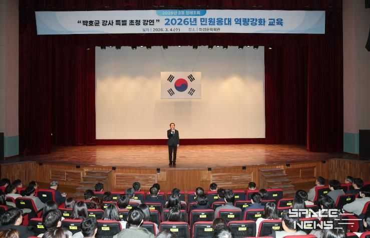 의성군 3월 정례조회 개최