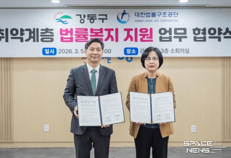 취약계층 법률복지 지원 업무 협약식