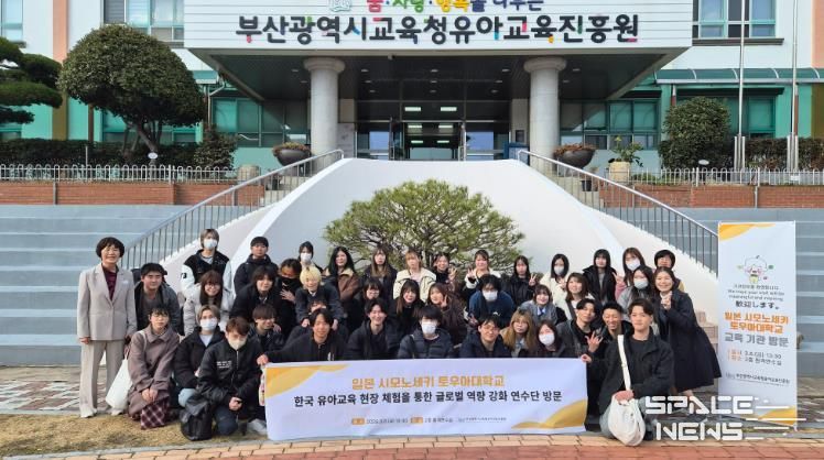 일본 토우아대학교 연수단 기관 방문 모습