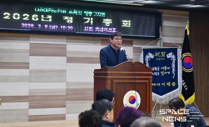 장수석 수원영통구청장, 대한노인회 영통구지회 정기총회 참석