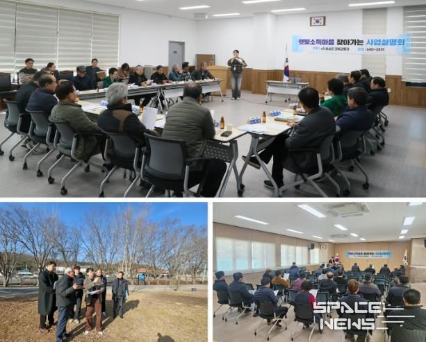 임실군, 햇빛소득마을 읍면 찾아가는 사업설명회 성료