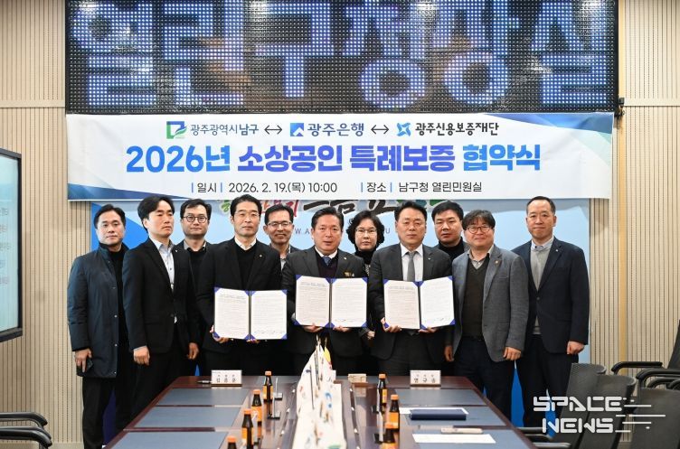 소상공인 특례보증 협약식