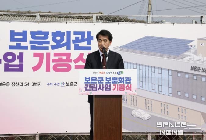보은군 보훈회관 건립사업 기공식 개최