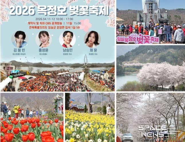 임실군, 출렁다리 아래 벚꽃 장관 옥정호 벚꽃축제 4월11일 개막