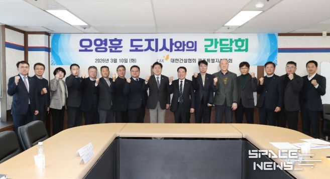 건설협회 간담회