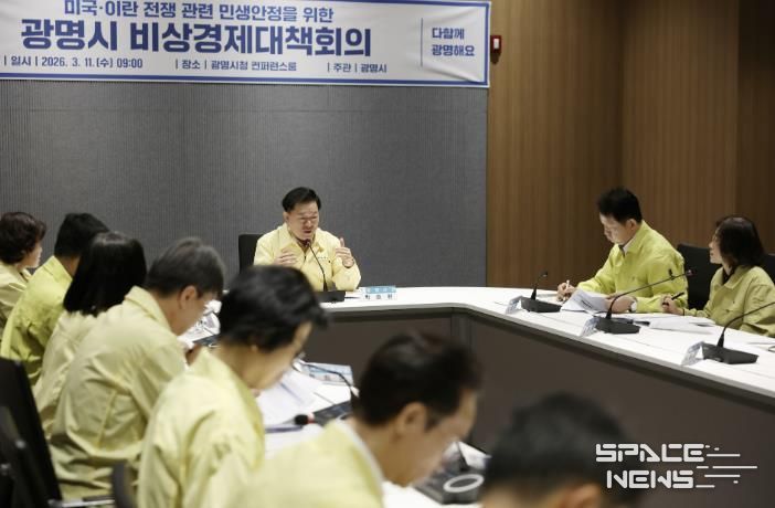 박승원 광명시장이 11일 오전 시청 컨퍼런스룸에서 열린 '미국-이란 전쟁 관련 비상경제대책회의'를 주재하고 있다