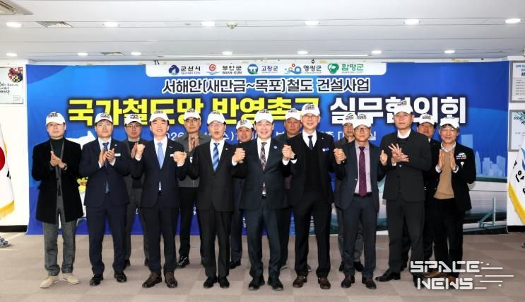 부안군 등 서해안권 5개 시군, 서해안 철도 국가계획 반영 공동 협약 체결