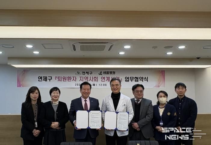 연제구, 세움병원과 퇴원환자 지역사회 연계 위해 협력