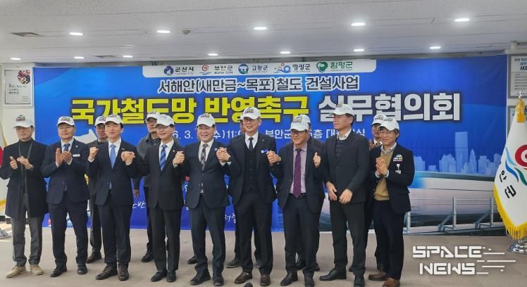 군산~목포간 철도 건설 위한 관계 시군 업무협약 체결