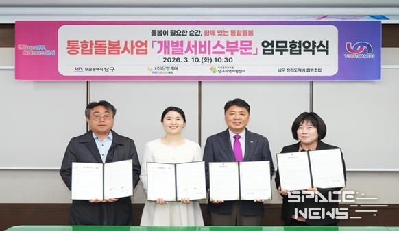 왼쪽부터 부산남구지역자활센터장 최재혁, ㈜달명케어재활간호요양센터장 신은경, 부산남구청장 오은택, 정리도깨비협동조합 이사 장현미