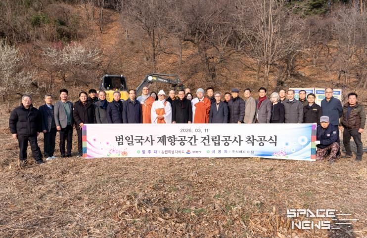 범일국사 제향공간 건립 착공 법회