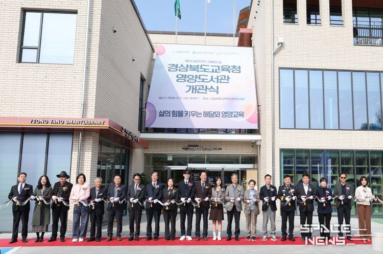 경상북도교육청 영양도서관, 신축 ‧ 이전 개관식 개최