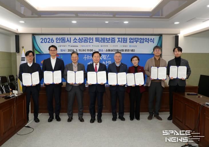 안동시 소상공인 특례보증 협약… 432억 규모 지원