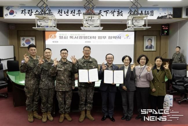 연천군-제5보병사단 '독서경영대학' 업무협약 체결