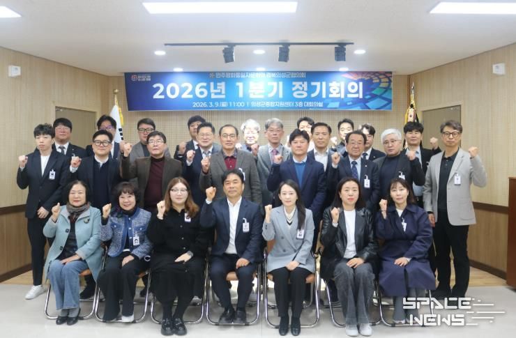 민주평화통일자문회의 의성군협의회, 26년 1분기 정기회의 개최