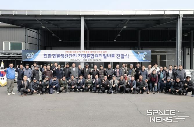 가평군, 친환경쌀 농가에 유기질비료 지원