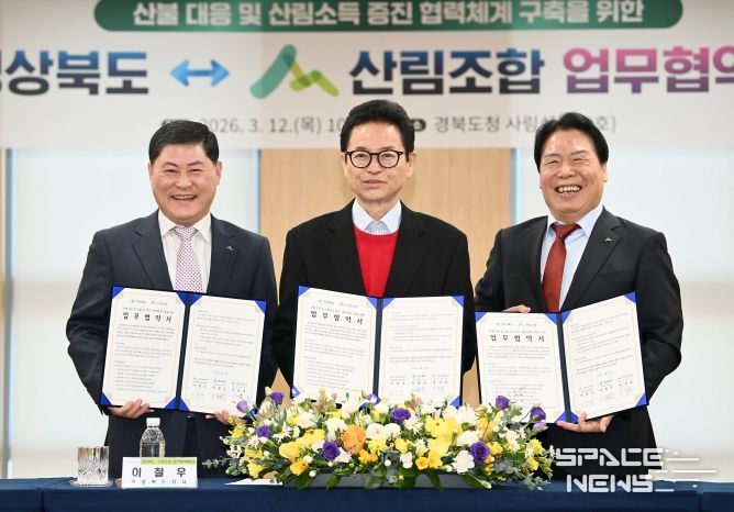 산림조합 업무협약체결