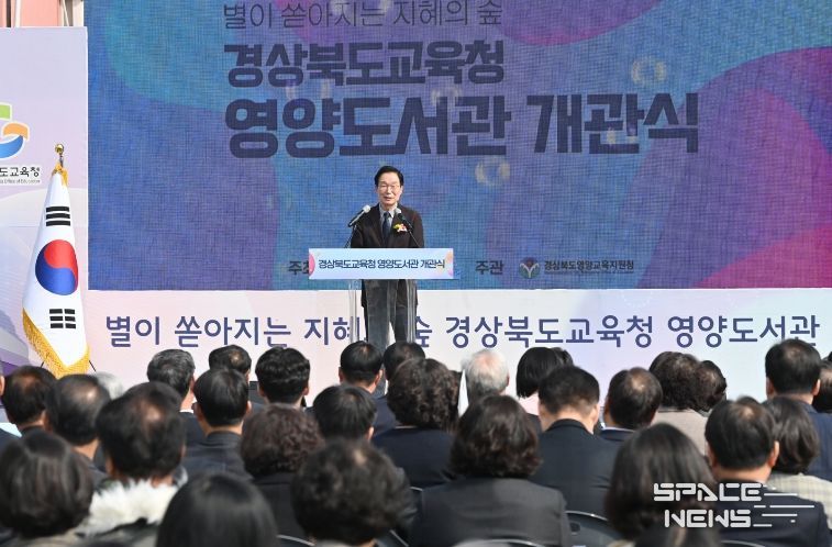 경북교육청, 영양도서관 개관...예천도서관도 25일 개관식 개최(공공도서관 확충 통해 지역 교육?문화 인프라 강화)(인사말하고 있는 임종식 교육감)