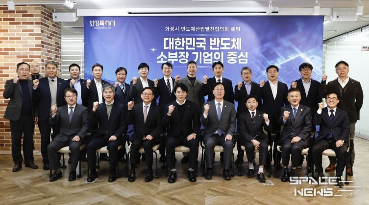 정명근 화성특례시장과 한준호 국회의원, 화성시 반도체산업발전협의회 위원들이 발대식을 기념해 기념촬영을 하고 있다.