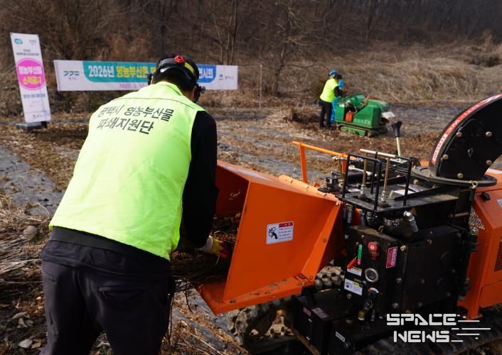 영농부산물 파쇄지원
